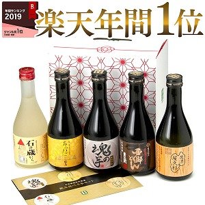 楽天市場 楽天年間ランキング 日本酒 焼酎