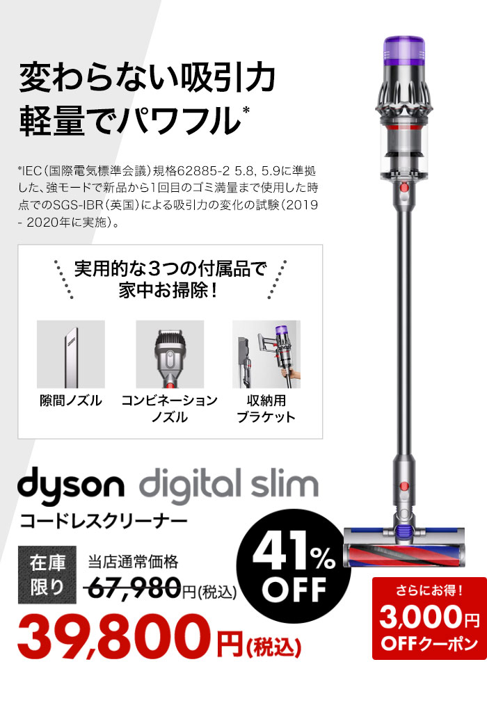 dyson digital slim