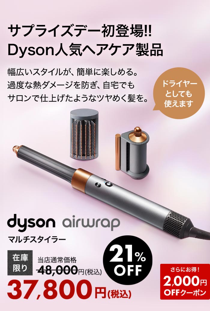 dyson airwrap