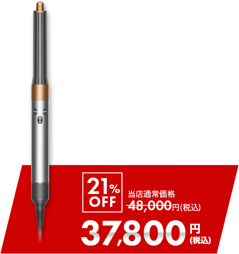 dyson airwrap