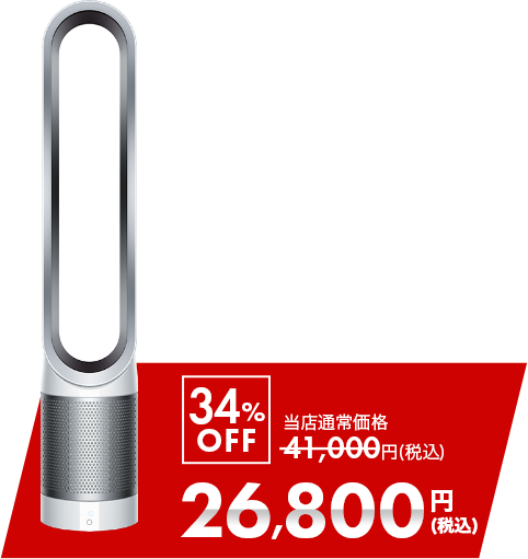dyson pure cool