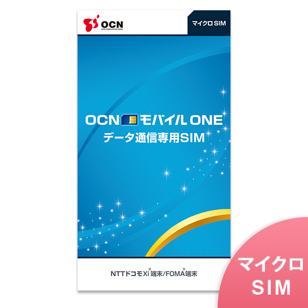 OCN モバイル ONE SIMカード