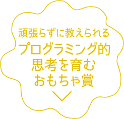 楽天市場 楽天おもちゃ大賞19 ノミネート 投票ページ